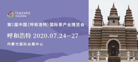 第2屆呼和浩特<a href=http://m.jiaodonghuabobo.com/zixun/chabohui/ target=_blank class=infotextkey>茶博會</a>