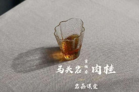 拼配的馬頭巖肉桂，還配叫馬肉嗎？請叫它“馬頭巖大紅袍”