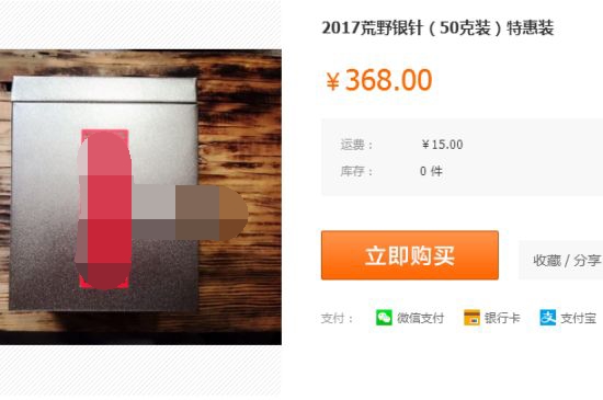 荒野銀針市場(chǎng)價(jià)多少，真正的荒野白毫銀針多少錢？